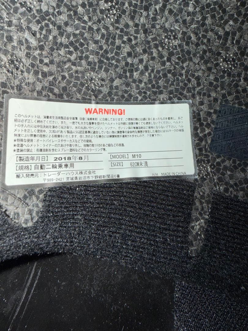 ＊説明文よく読んでさい　シンプソン　M10 サイズXXL つや消しブラック