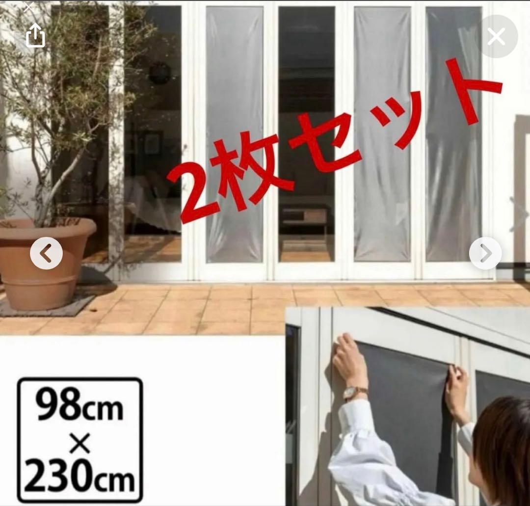 MASA クーリアス 150x230cm 98×230cm ×4セット