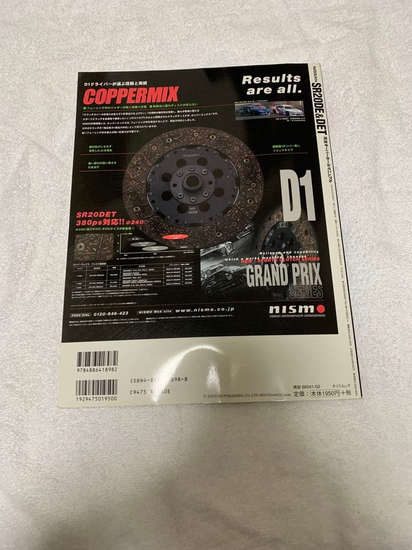 SR20 DE&DET 完全オーバーホールマニュアル　シルビア　180SX