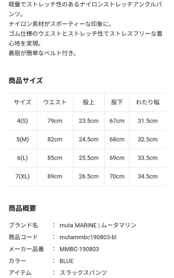 【新品未使用】ムータマリン ベルトカラーパンツ スラックス 4 S
