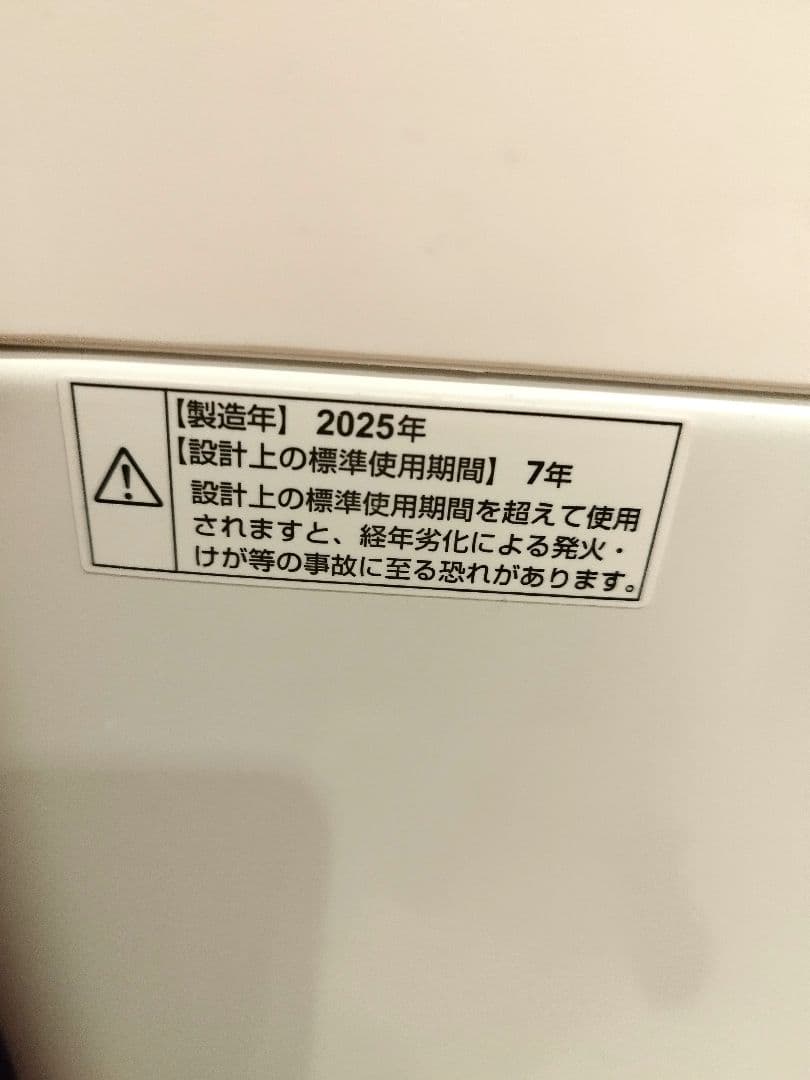 【極美品】全自動洗濯機　HYW-T70 2025年製　7kg　ヨドバシカメラ