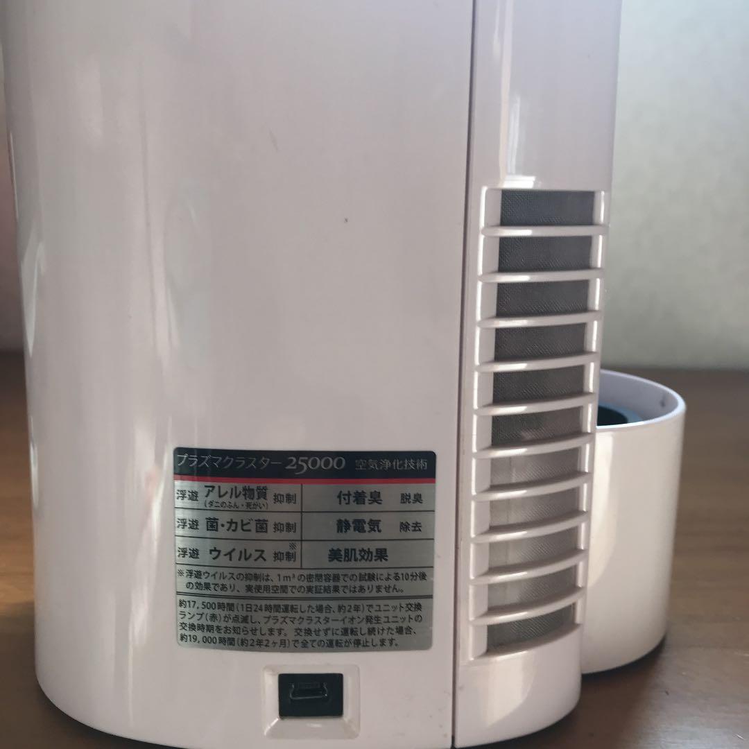 シャーププラズマクラスター