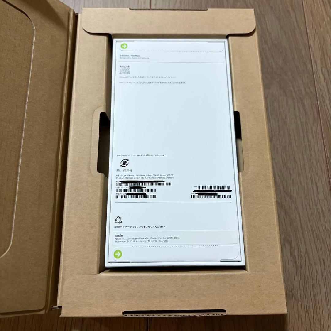 【新品・未開封】iPhone17ProMax 256GB シルバー