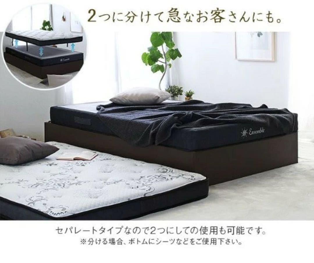 マットレスのみ 2層式 マットレス Ensemble アンサンブル セミダブル