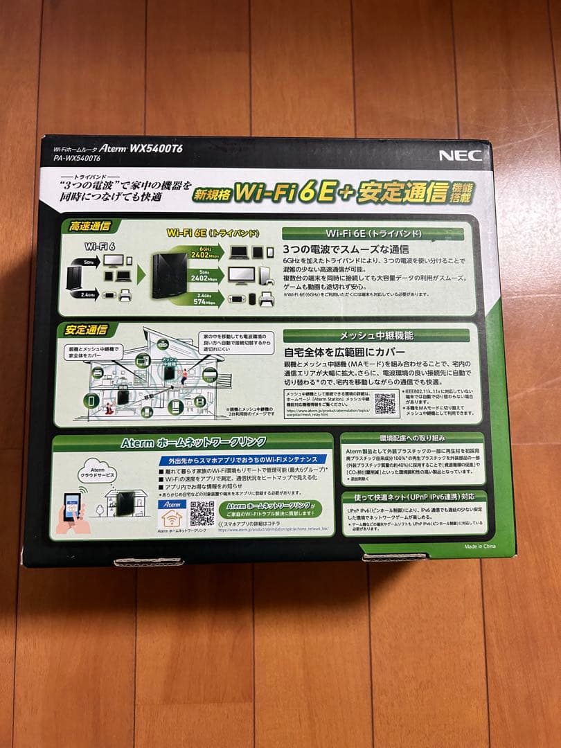 【開封済み未使用】NEC 無線LANルーター PA-WX5400T6