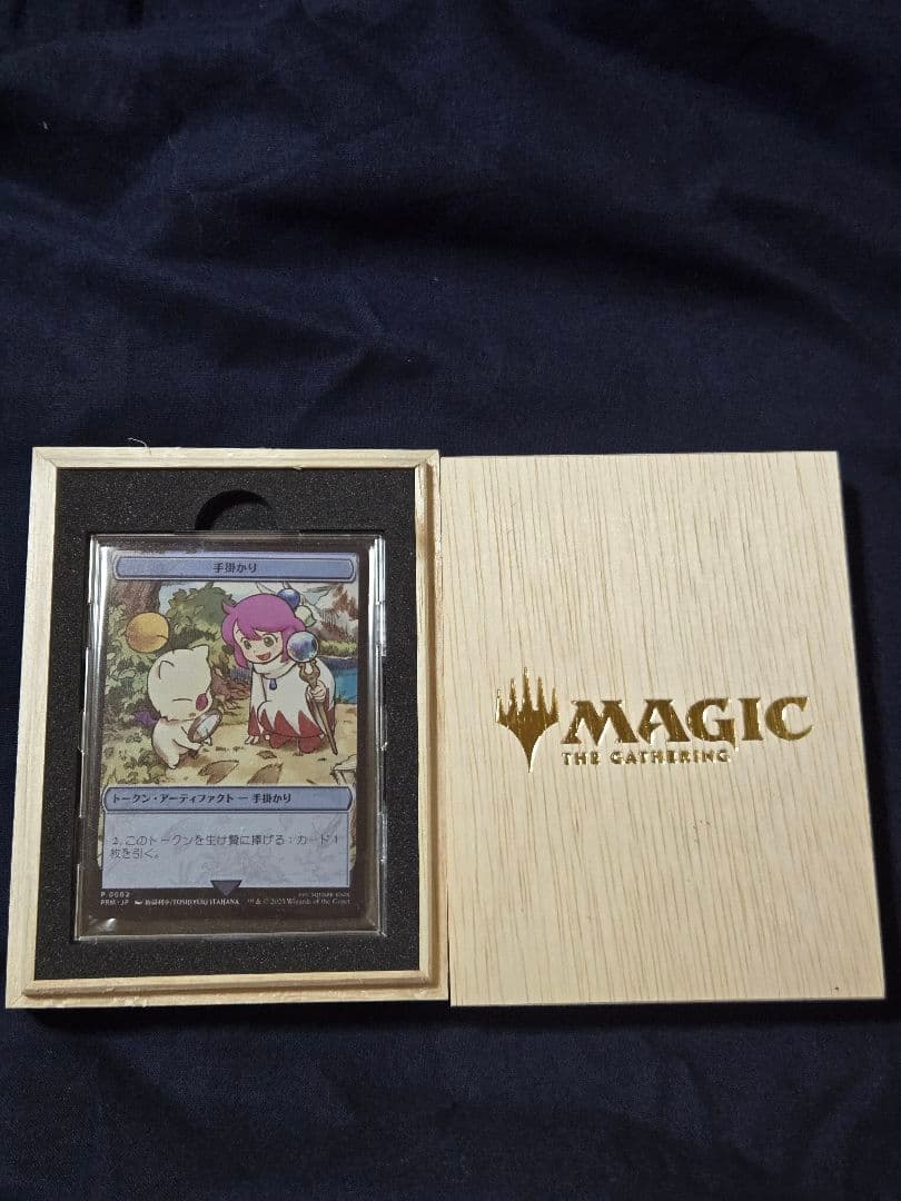 ム*き様 マジック大戦祭 手掛かり ステンレストークン ファイナルファンタジー