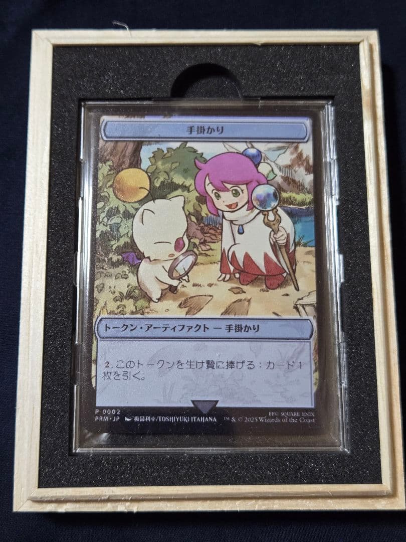 ム*き様 マジック大戦祭 手掛かり ステンレストークン ファイナルファンタジー