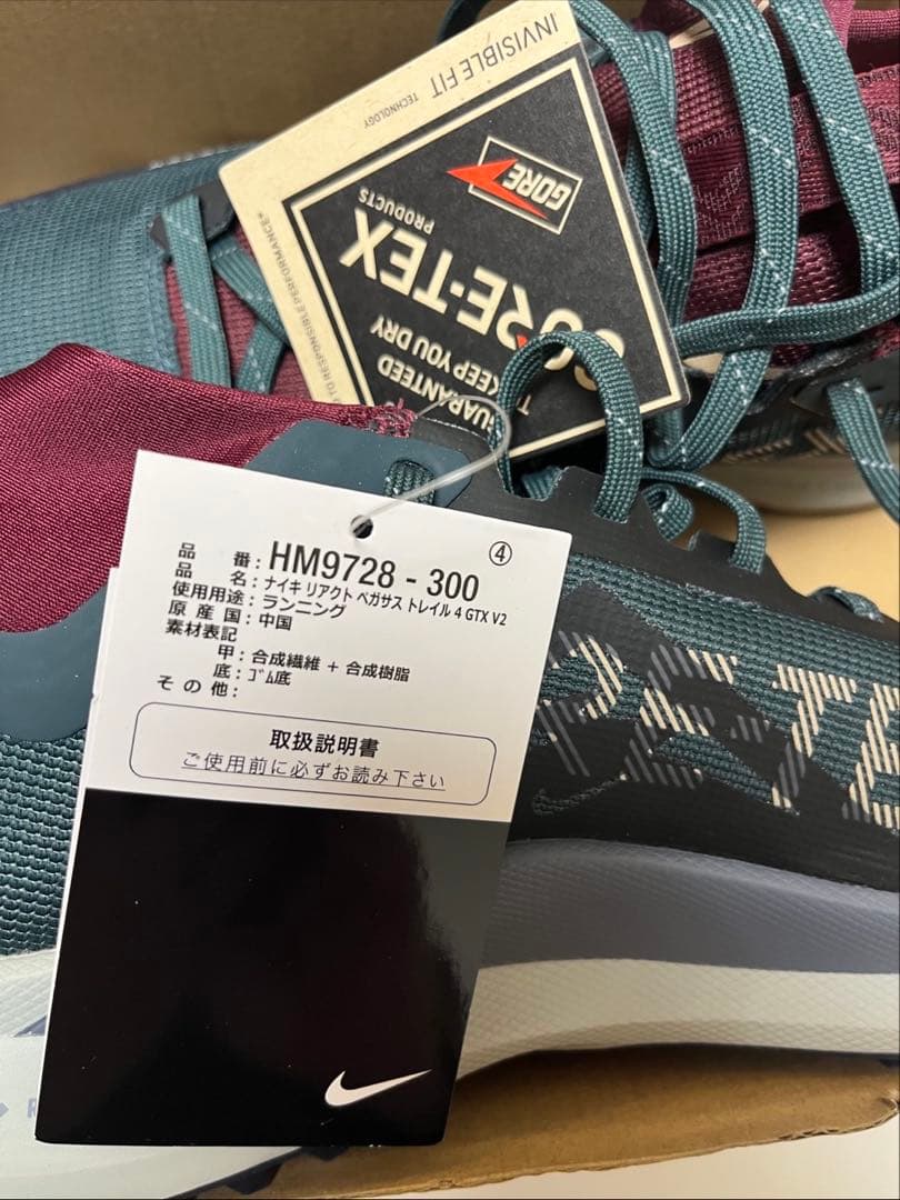 26.5cm 新品 ナイキ リアクト ペガサス トレイル 4 ゴアテックス