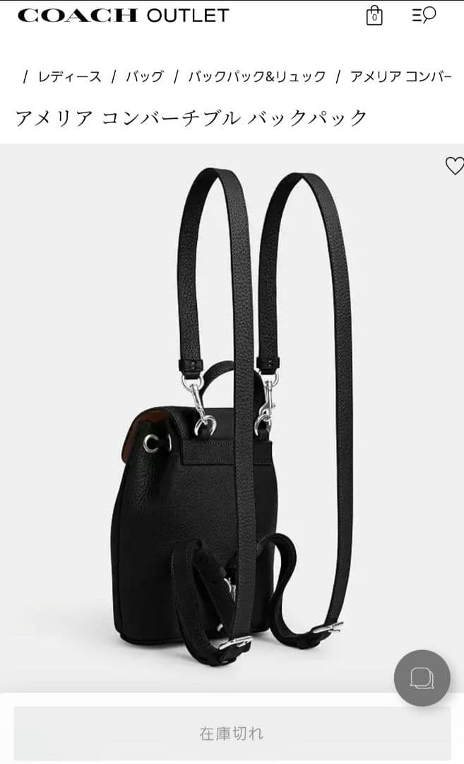 (美品) COACH アメリア コンバーチブル バックバック リュック レザー黒
