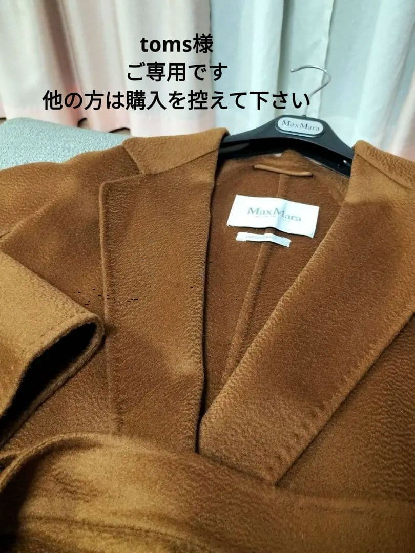 超美品　MaxMaraカシミヤコート　リュドミラ　キャメル34　＆セーブルファー