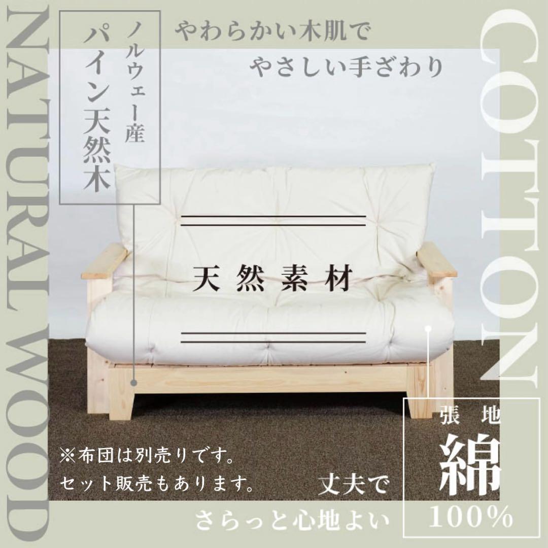 F 新品 ソファベッド 北欧 フレーム セミダブル すのこベッド