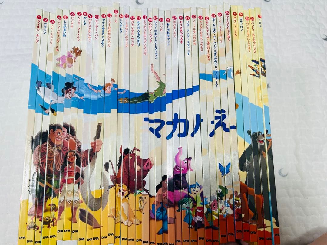 ディズニーマジカルオーディオえほん