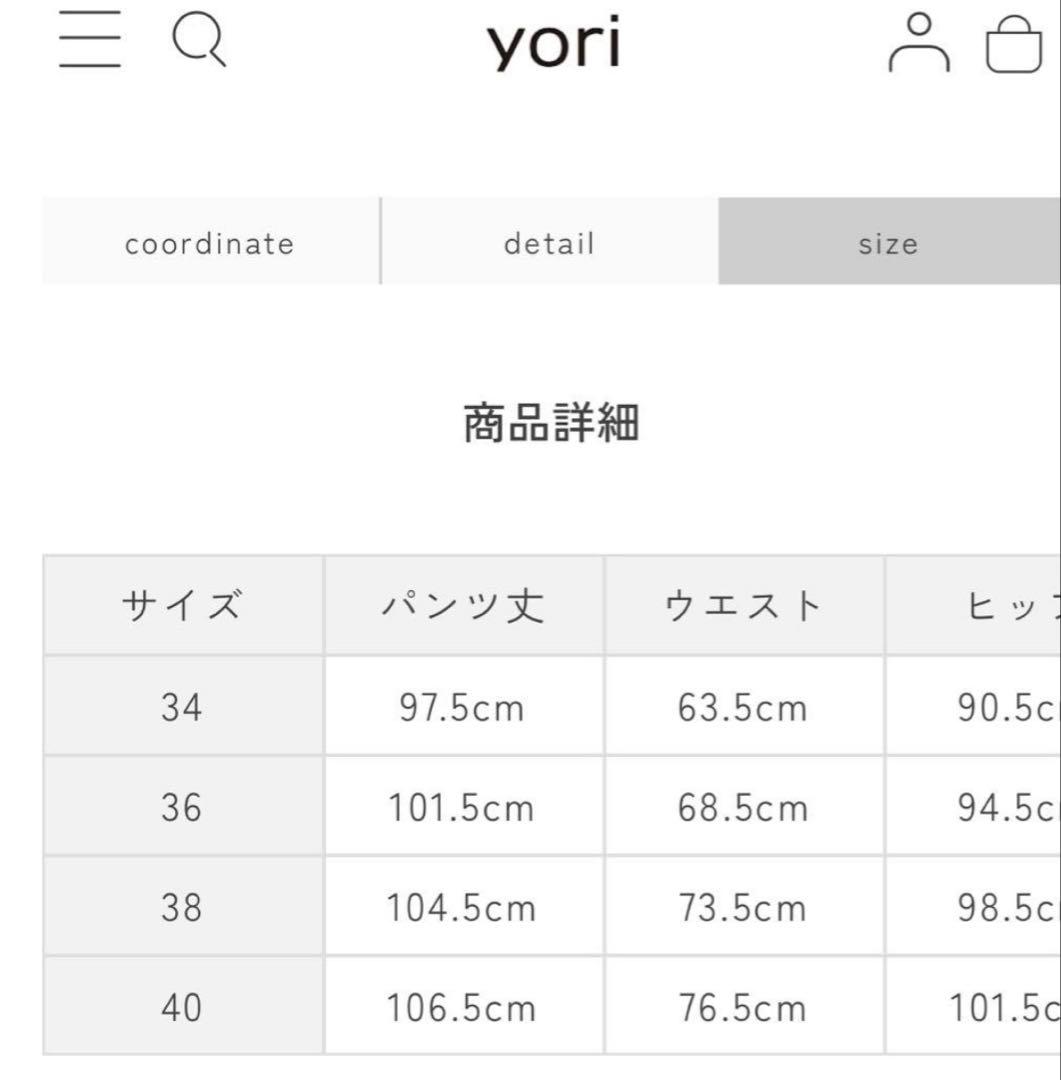 美品♡Yori Jane ワイドデニム　36