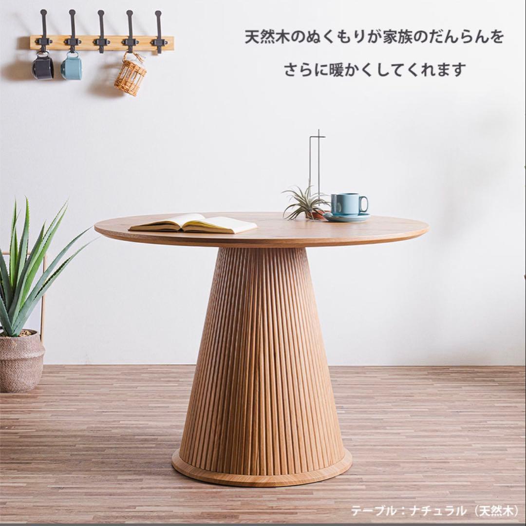 ダイニングテーブル　円形