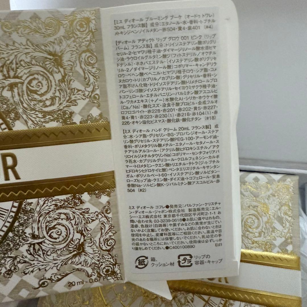 Miss Dior (ミスディオール)クリスマスコフレ 2024