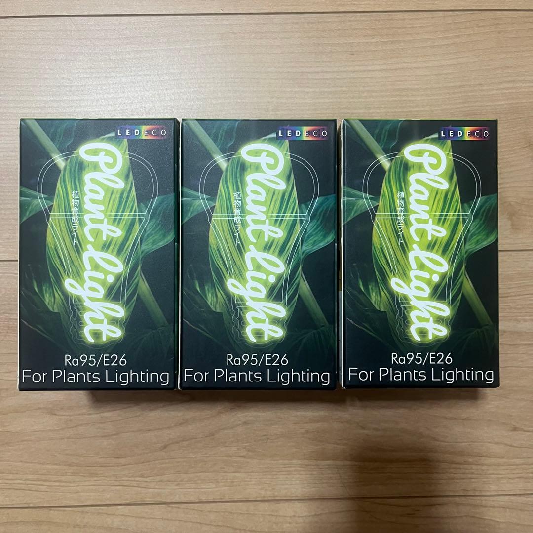 植物育成 LED 電球 プラントライト 白色 LPL09WB3K 3個セット