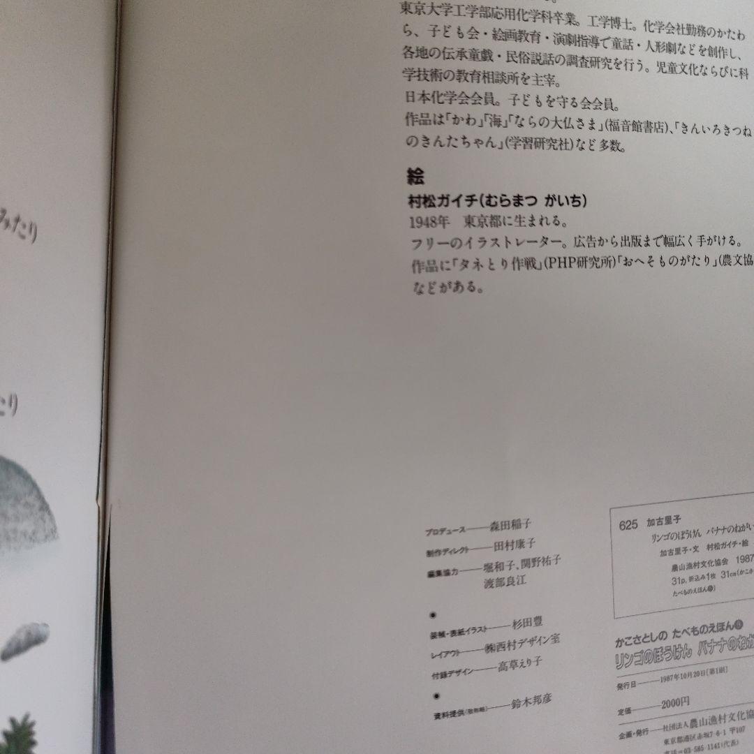 かこさとしのたべものえほん 1-10巻　全巻セット