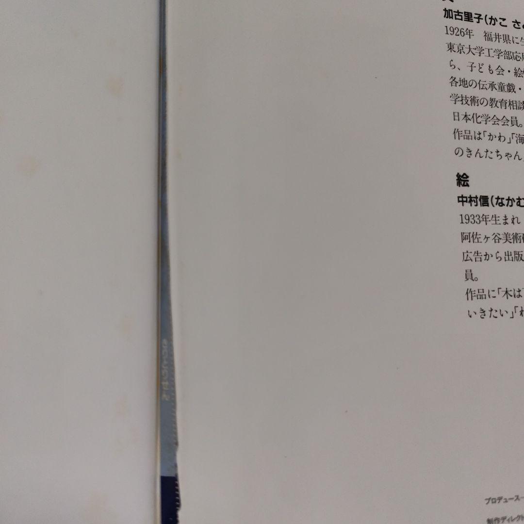 かこさとしのたべものえほん 1-10巻　全巻セット