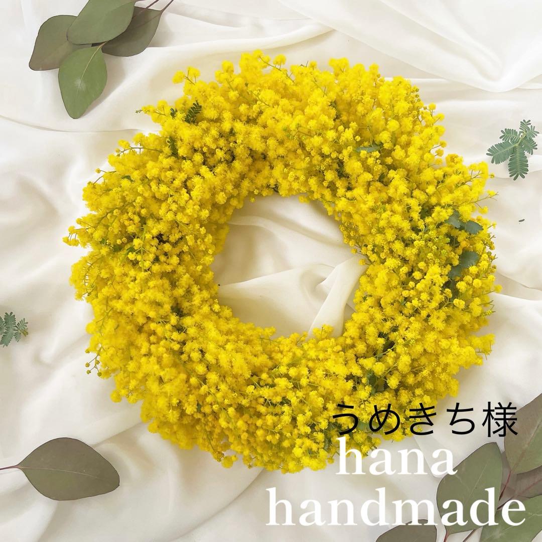 ⬛︎うめきち⬛︎フレッシュミモザのリース