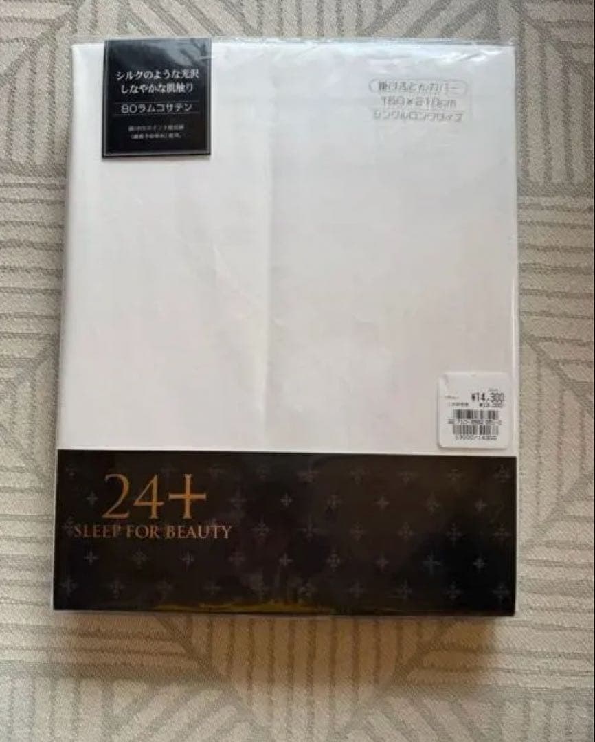 Nishikawa＋24 掛け布団カバー　ホワイト 西川　TFP06