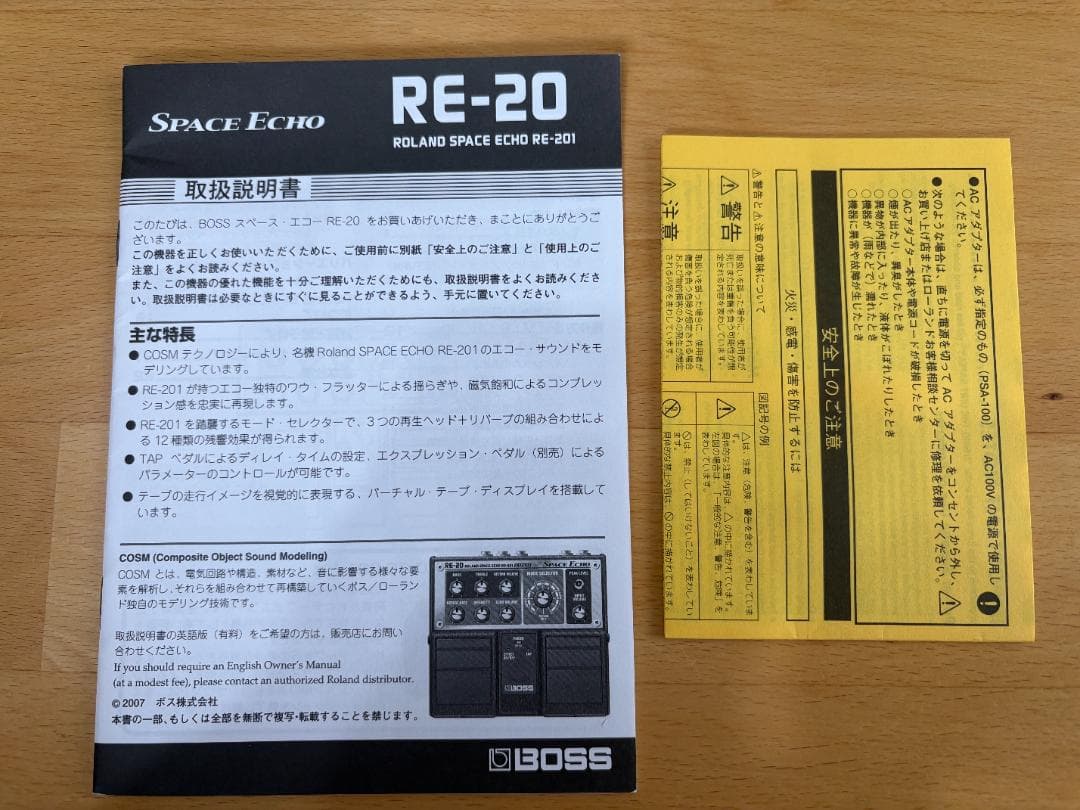 BOSS ボス SPACE ECHO RE-20