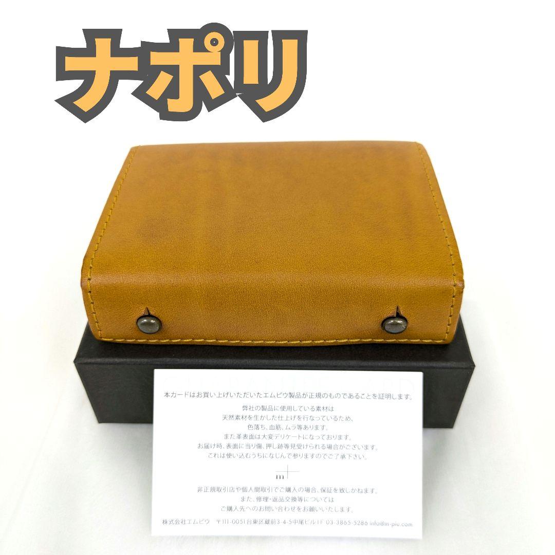 エムピウ　ミッレフォッリエ　ナポリ　ミッレフォリエ　P25