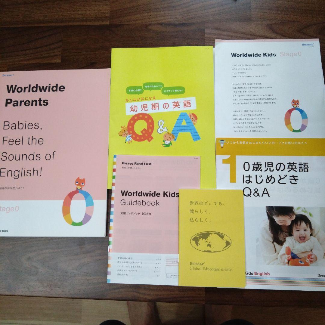 絵本・児童書 Benesse Worldwide Kids Stage 0/First Set