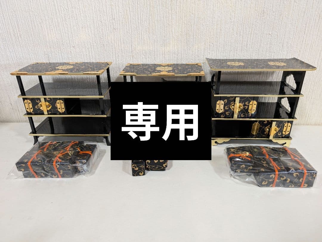 【専用】雛人形 道具 三棚 古代唐草 黒色 金色 お雛様 ひな祭り ひな人形