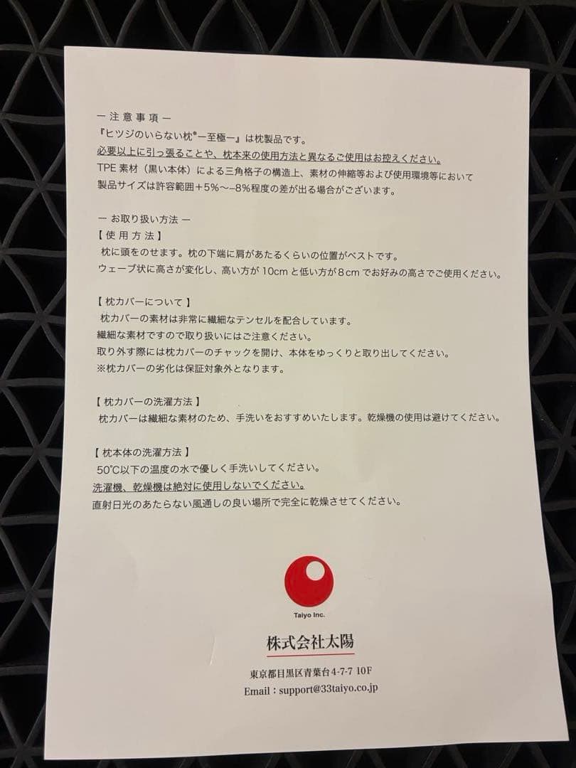 ヒツジのいらない枕　至極（スタンダードモデル）